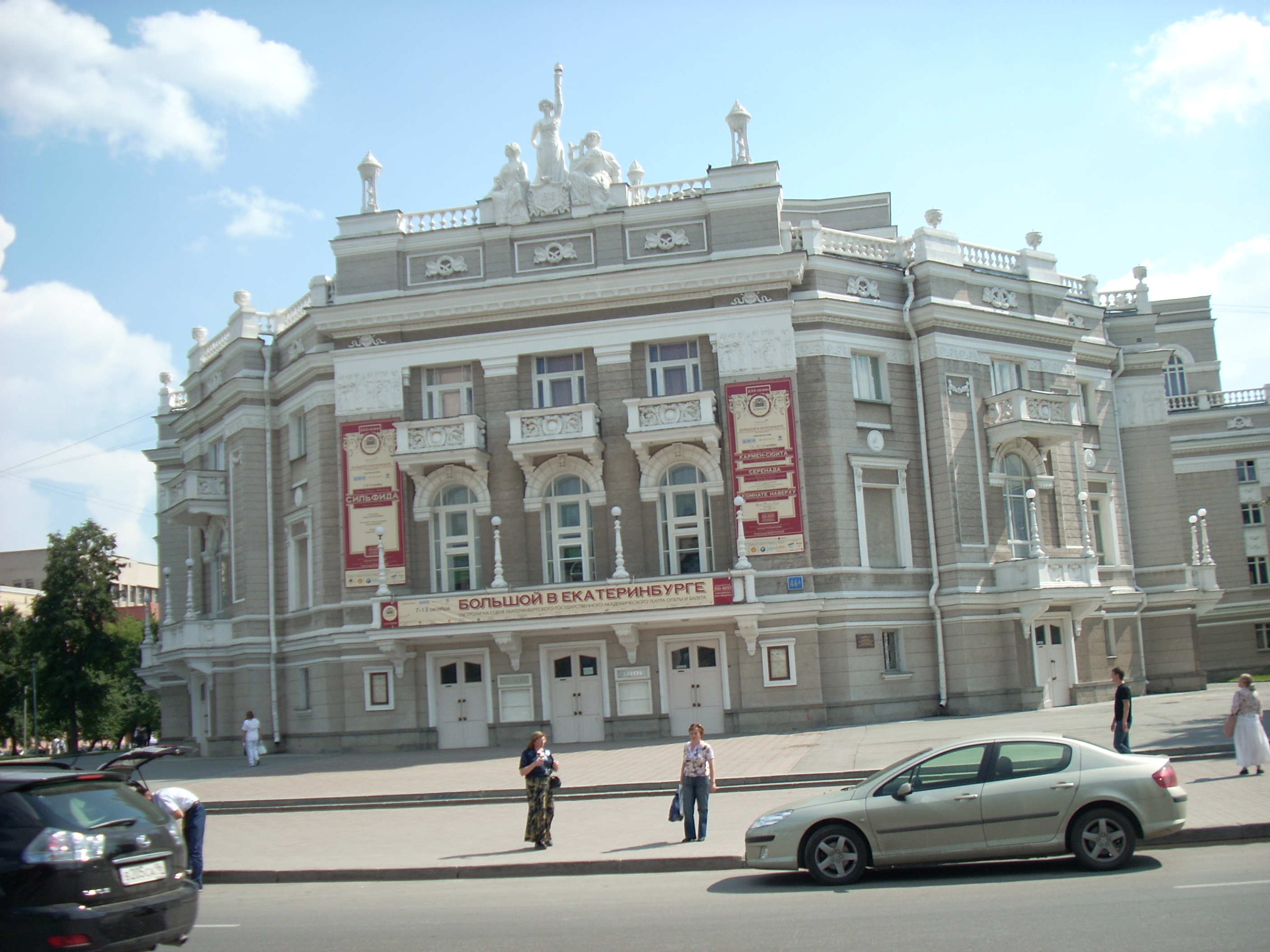 Екатеринбургский театр оперы и балета реконструкция